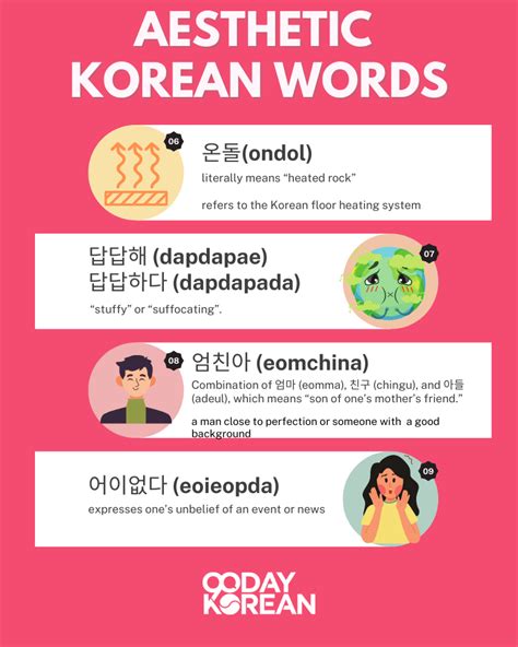 미다‎ (Korean): meaning, translation .